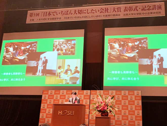 受賞企業代表（当社社長）スピーチ