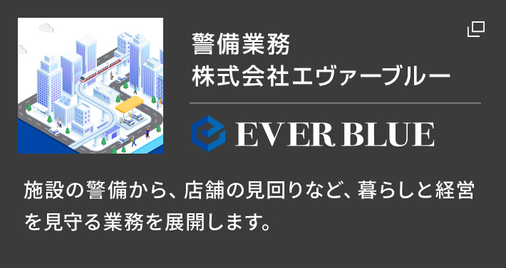 EVER BLUE