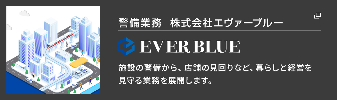 EVER BLUE
