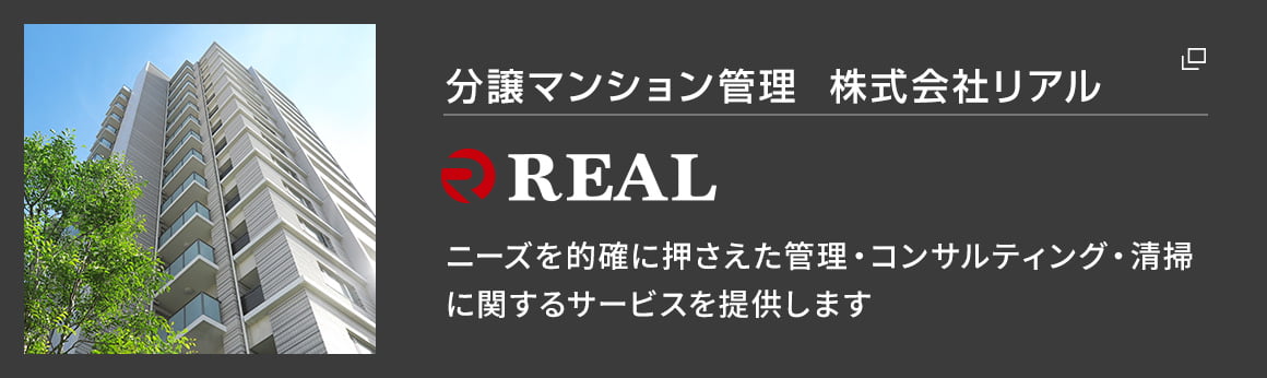 REAL